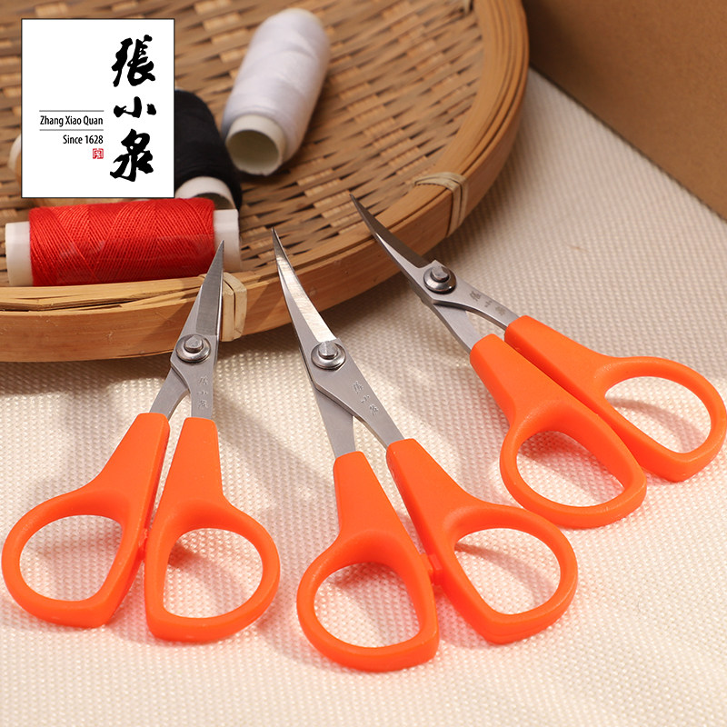 张小泉家用剪刀绣花剪弯头剪刀翘头剪刀服装剪线头剪十字绣小剪刀,淘宝优惠券,粉丝福利购,淘宝优惠卷