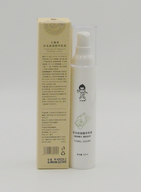 清爽不刺激保湿土地哥乳液/面霜