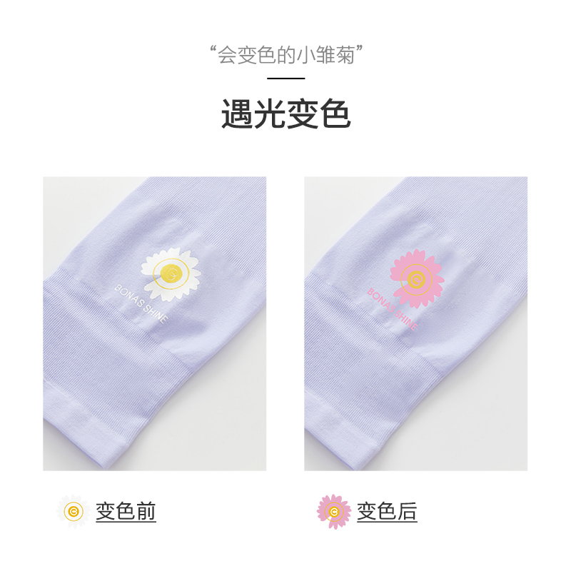 宝娜斯服饰旗舰店宝娜斯小雏菊防晒手套女防紫外线薄长款夏季冰丝护手臂袖子冰袖套1