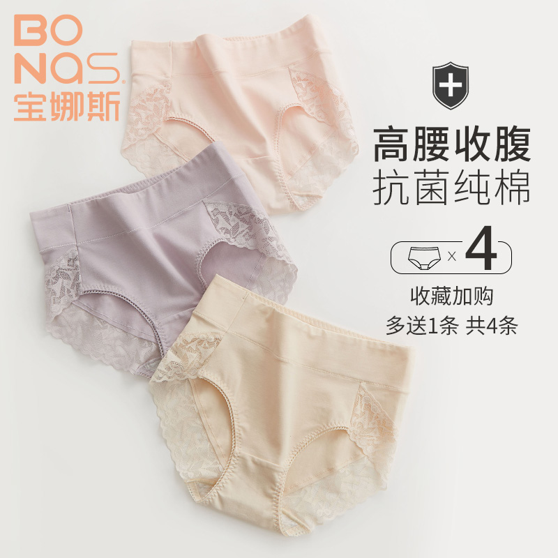 宝娜斯服饰旗舰店宝娜斯高腰抗菌裆内裤女全棉纯棉蕾丝中腰短裤大码女士透气夏季0