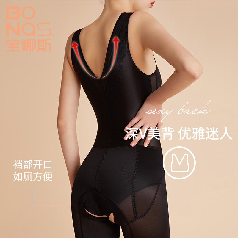 宝娜斯服饰旗舰店宝娜斯收腹束腰全身塑形性感v领连体塑身衣女免穿文胸夏季美体2