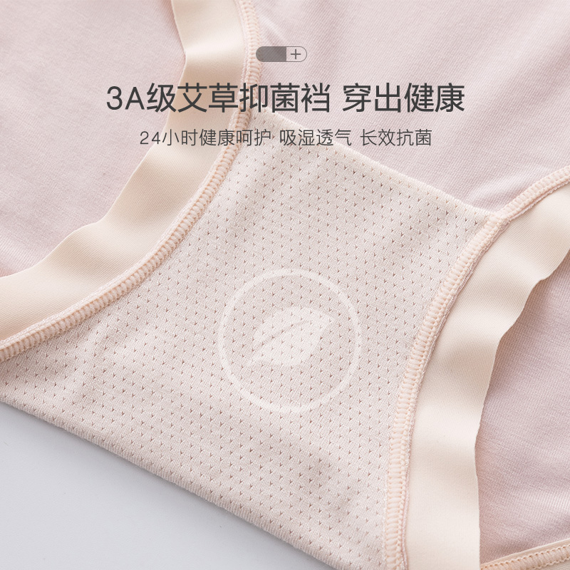 宝娜斯服饰旗舰店3条平角裤莫代尔无痕舒适中高腰抗菌透气女士内裤薄款少女夏季2