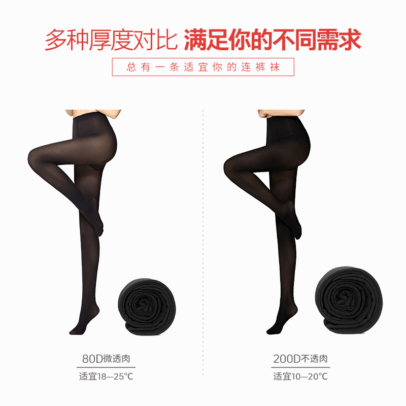宝娜斯服饰旗舰店宝娜斯春秋季中厚款黑肉色天鹅绒丝袜女连裤袜显瘦连体打底袜薄款1