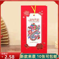 New Years Cards 2024 New Years Day Chinese Wind Business Card Creative Bookmark Spring Festival Blessing Card Customization