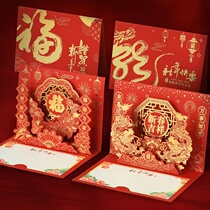 Stereocreative New Year Greeting Cards Business 2024 Advanced senses China Wind New Year card blessings thanks to the card