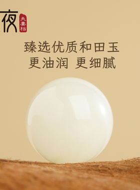 新疆和田玉黑山料10mm圆珠手串