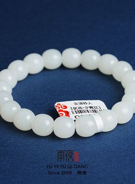 尖货秒入！10mm正矿雪域黑山高白微青花新疆和田玉老型手串单圈