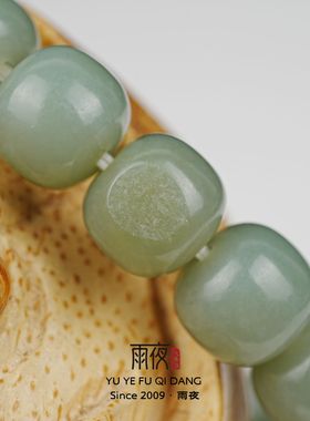 新疆和田玉籽料11mm桶珠手串