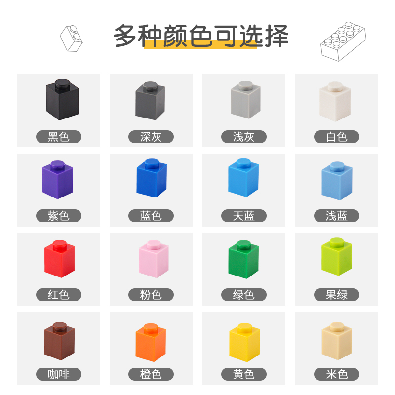 兼容国产小颗粒积木玩具brick 1x1像素画配件零件3005厚砖1*1 - 图1