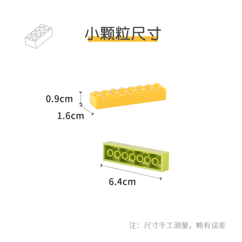 MOC兼容3007配件Brick砖2x8小颗粒积木拼装DIY零件2*8长砖 - 图0