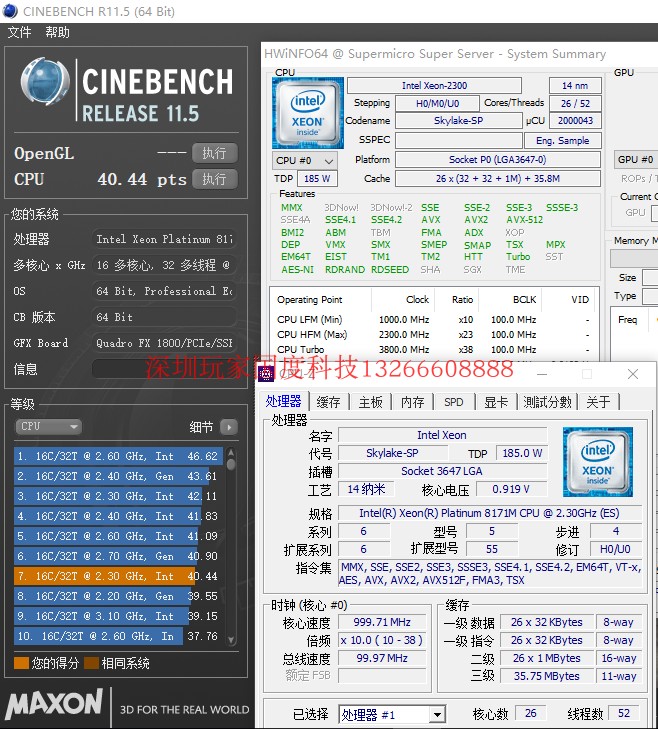 铂金 8171M正显 26/52 2.3满载3.0睿频3.8G 拼8180 8172M 8163 - 图2