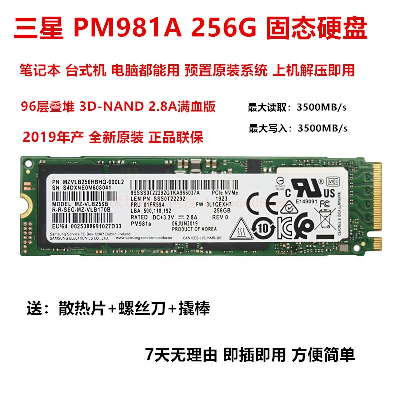 三星PM981A PM9A1 128 256 512G 1TB 2TBM2 PCIE NVME固态硬盘-图1