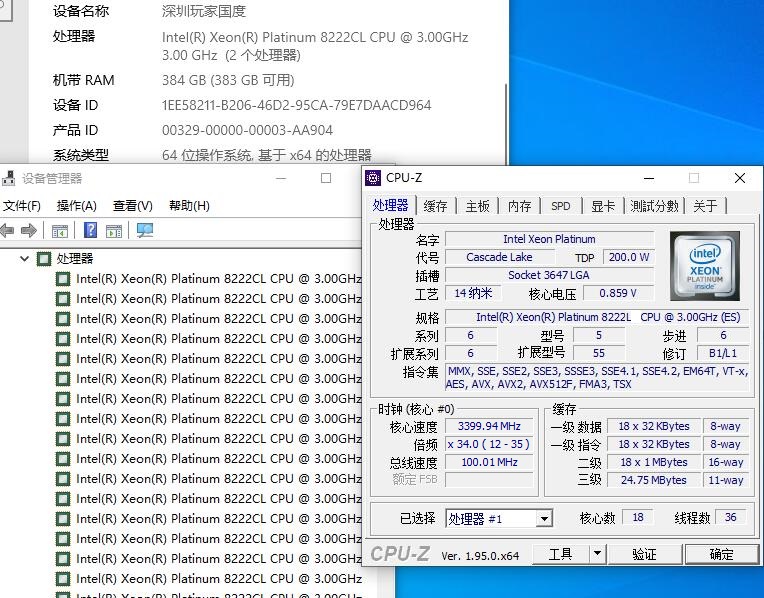 全新8222L正显CPU 18/36 3.0满载3.4睿频3.5 拼 6154 8171 8124M - 图1