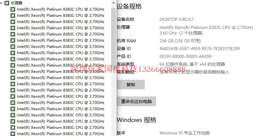 INTEL 8383C正式 40/80 2.7满载3.6睿3.6G拼 8352Y 8375C 8373C-图1