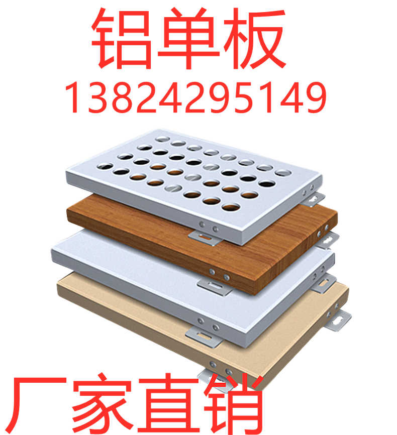 木纹铝单板铝幕墙包柱天花门头冲孔雕花2.5*3.0*3.*4.0铝外墙厂家 - 图0