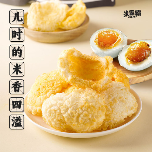 〖米霸霸 〗香酥年糕片 老式年糕片 大米锅巴 怀旧健康零食包邮 - 图2