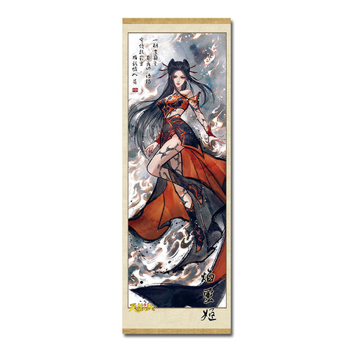 正版天行九歌水墨风画卷焰灵姬卫庄盖聂白凤挂画秦时明月动漫周边 - 图3