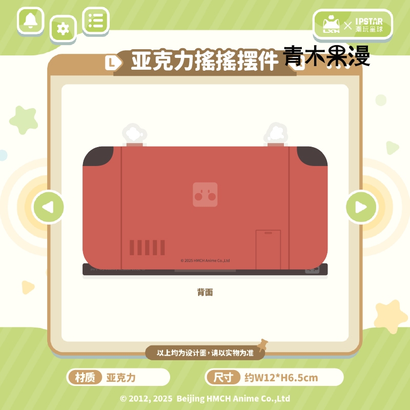 【正版预售】罗小黑战记游戏派对亚克力摇摇摆件潮玩星球动漫周边 - 图2