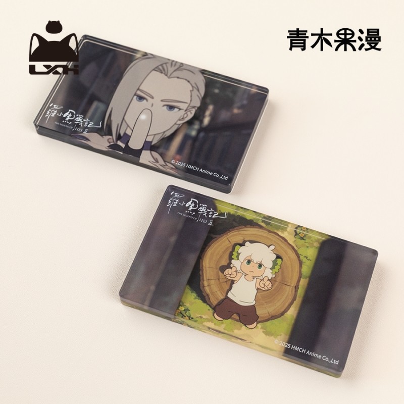 【正版预售】罗小黑战记2大电影厚亚克力摆件鹿野无限动漫周边,淘宝优惠券,粉丝福利购,淘宝优惠卷