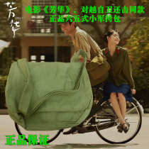 1970 65 Canvas Hanging Bag Army Bag Red Guard Satchel Satchel Green School Bag Old single shoulder bag