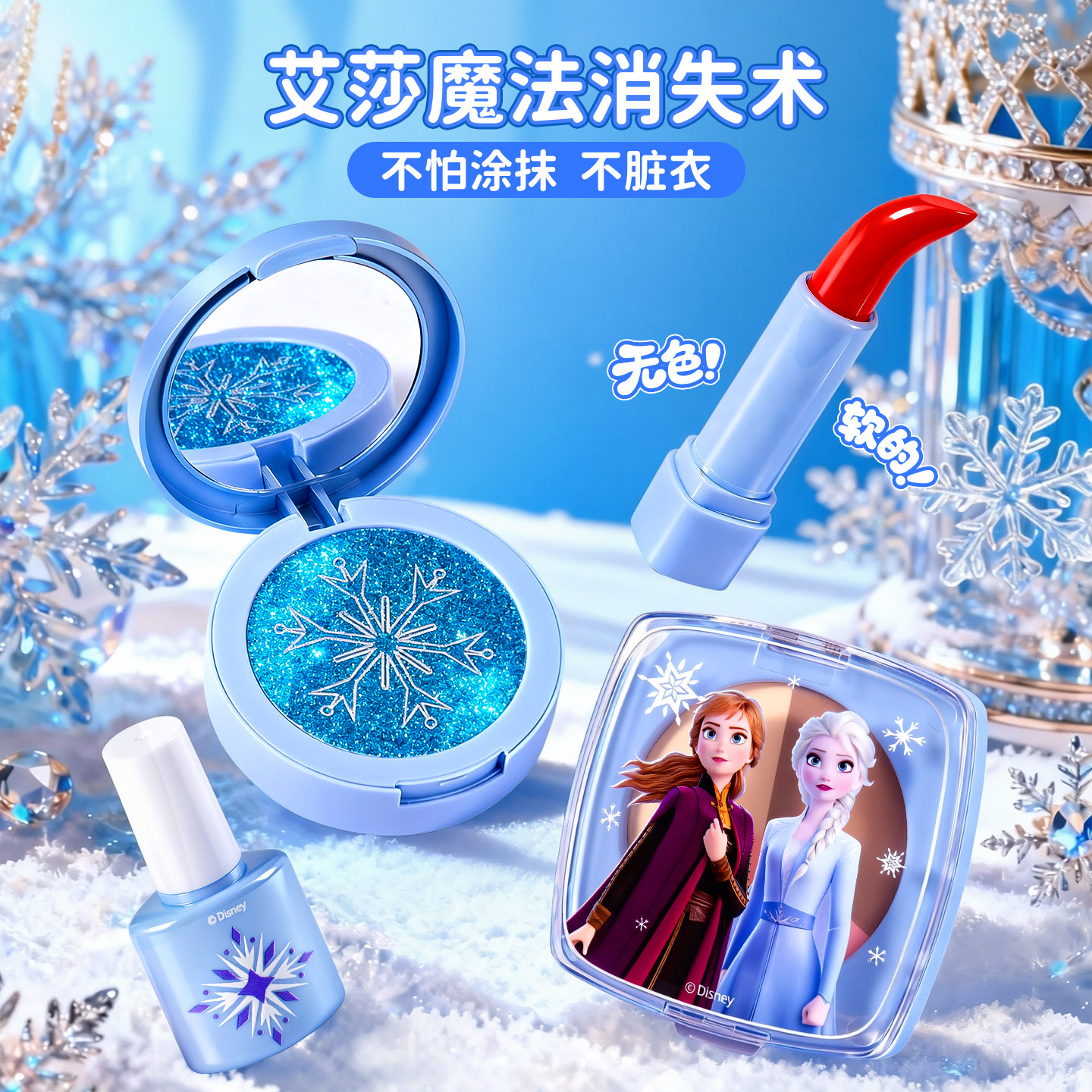 正品冰雪奇缘爱艾莎公主盒儿童仿真化妆品彩妆套装全套无毒女孩子,淘宝优惠券,粉丝福利购,淘宝优惠卷