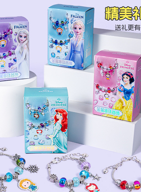 正版冰雪奇缘艾莎公主儿童手链