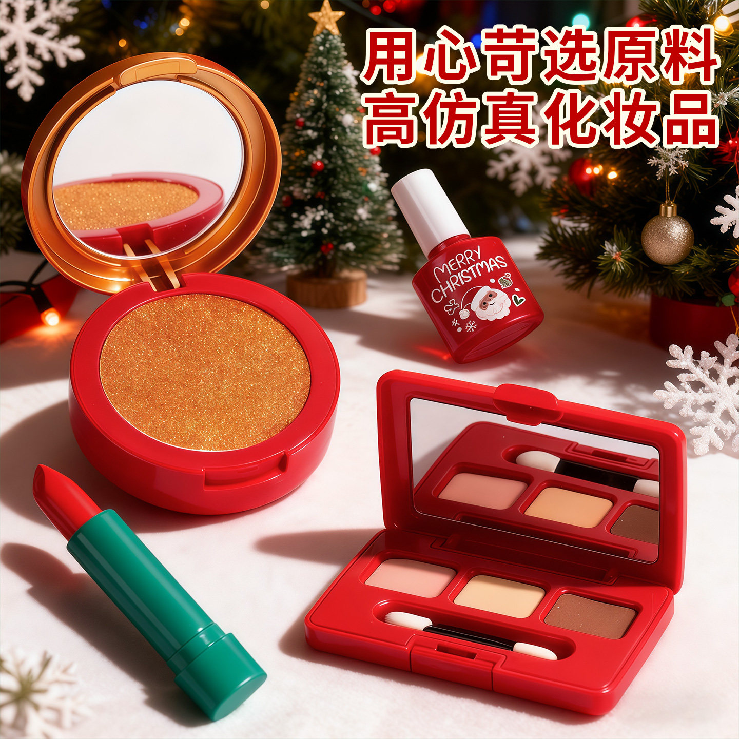 Kitty圣诞节儿童生日礼物小女孩子玩具套装仿真化妆品宝盒公主3-6,淘宝优惠券,粉丝福利购,淘宝优惠卷