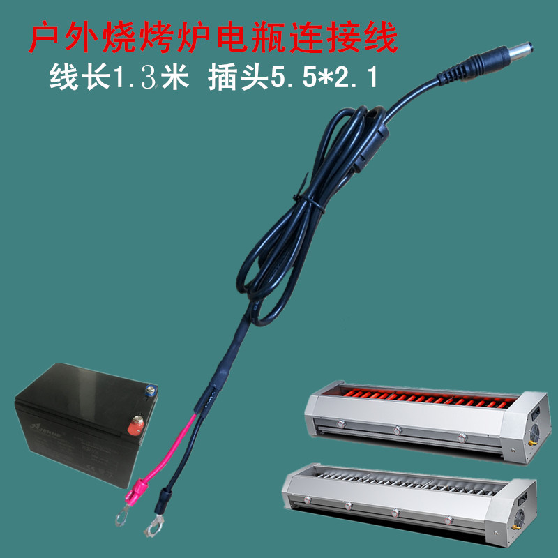 无烟燃气液化气烧烤炉烤串机电瓶12V/12AH烧烤炉具电瓶连接线配件-图1