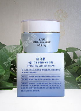 欧贝斯水平衡补水精华霜保湿锁水