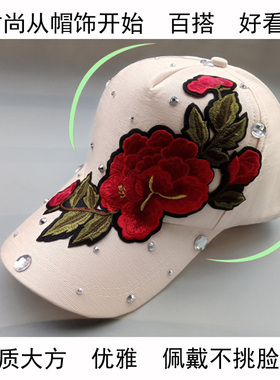 玫瑰花鸭舌帽女时尚手工带钻帽子