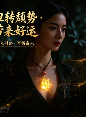 金光神咒吊坠招财好运挂件
