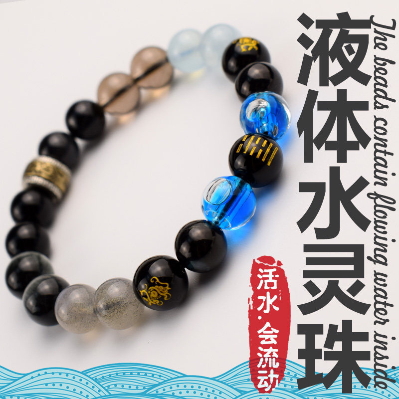 五行属水的饰品手链款喜用补缺水饿水命海蓝宝黑曜石多宝水晶手串,淘宝优惠券,粉丝福利购,淘宝优惠卷