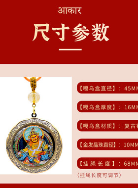 五行财神招财护身符小吊坠