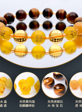 五行个补土大地宝石手链玛瑙