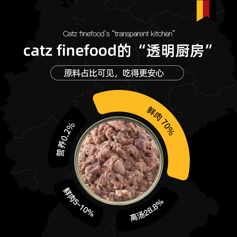 德国凯姿Catz猫罐头无谷主食罐猫咪零食成猫幼猫营养增肥200g*6罐 - 图2