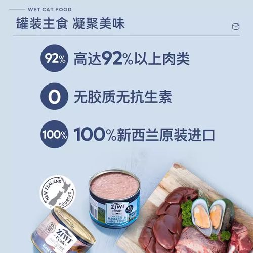 ziwi巅峰猫罐头主食罐全期湿粮猫咪零食营养增肥无谷发腮185g包邮 - 图2