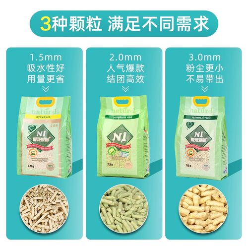 N1豆腐猫砂玉米绿茶活性炭除臭去味无尘混合猫砂可冲厕6.5kg*3包 - 图0