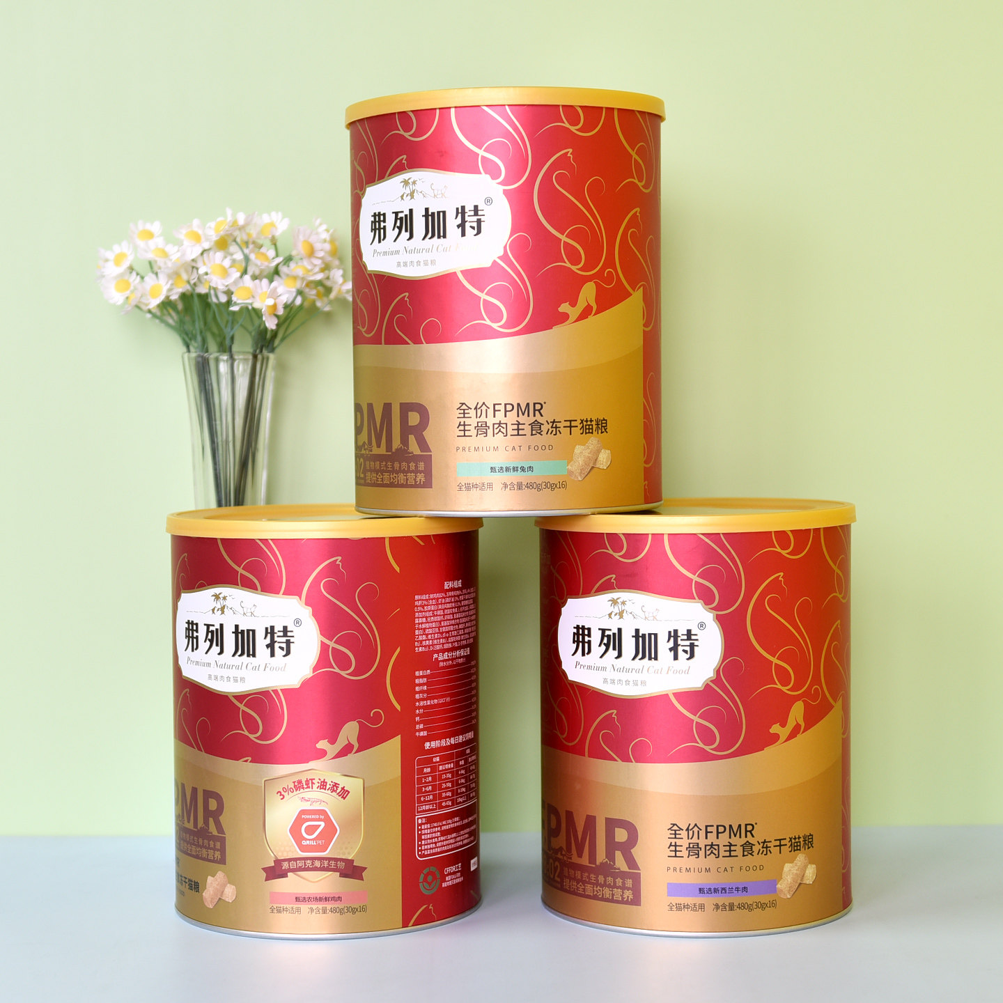 弗列加特主食猫冻干3%磷虾油美毛生骨肉全价鲜肉猫粮猫咪零食480g,淘宝优惠券,粉丝福利购,淘宝优惠卷