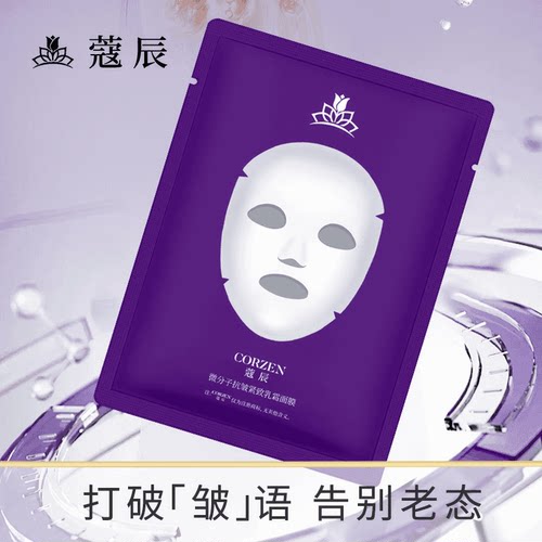 现货【新品发售】徐楠楠蔻辰寇辰微分子抗皱紧致乳霜面膜 - 图0
