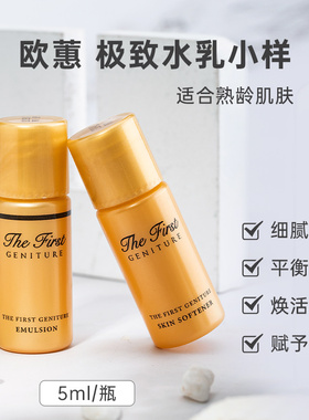韩国小样Ohui欧惠水乳致极