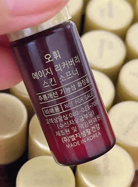 韩国Ohui欧蕙逆时空水乳小样