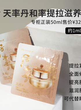 韩国whoo后天率丹面霜眼霜二合一