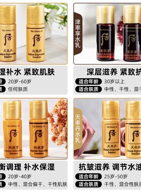 whoo后天气丹水乳小样正品旗舰店
