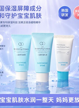宫中秘策护肤中样洗护发面霜保湿