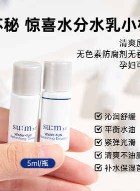 韩国呼吸惊喜水分水乳小样