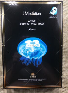 任选三盒solution水母十片面膜贴