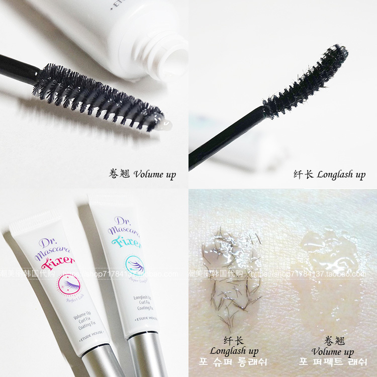 韓國 ETUDE愛麗小屋伊蒂之屋纖長捲翹睫毛膏定型液睫毛雨衣防暈染
