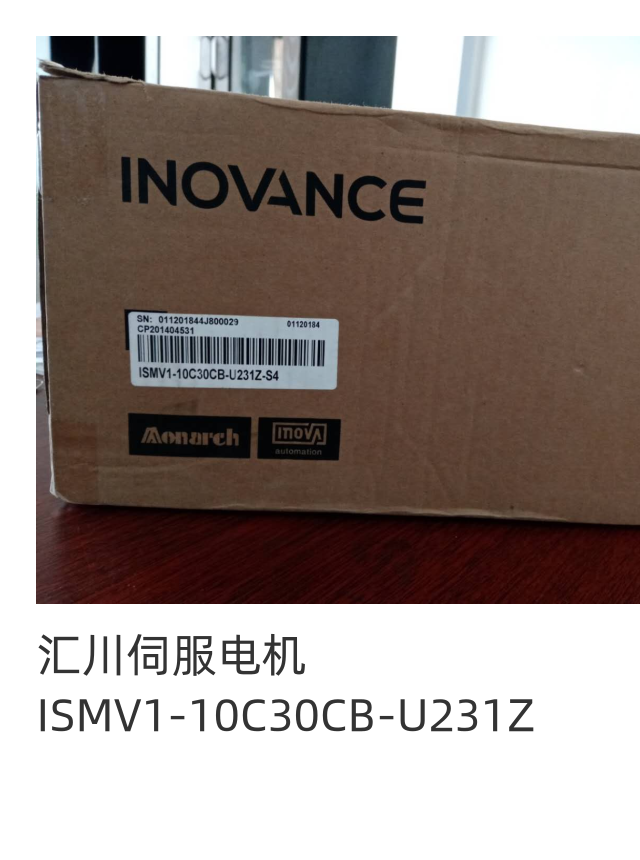 汇川伺服电机400W杭州现货SV660PS2R8I质保1年，可退换-图2