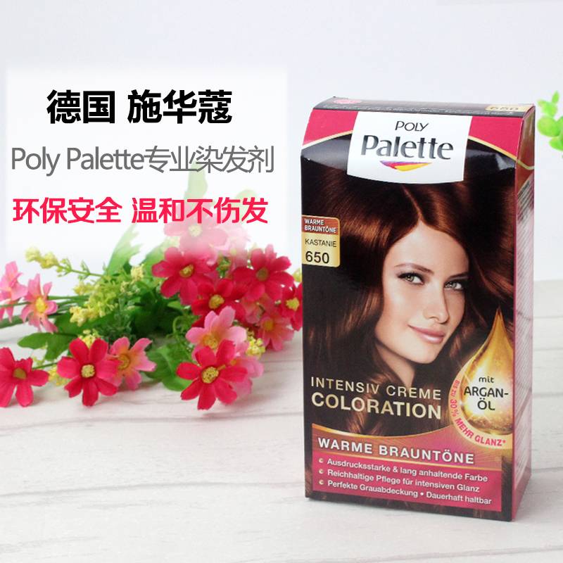 德國原裝Schwarzkopf/施華蔻 染髮膏染髮劑專業 Poly Palette