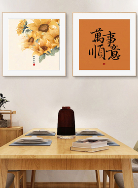 寓意好餐厅装饰画餐厅装饰画北欧
